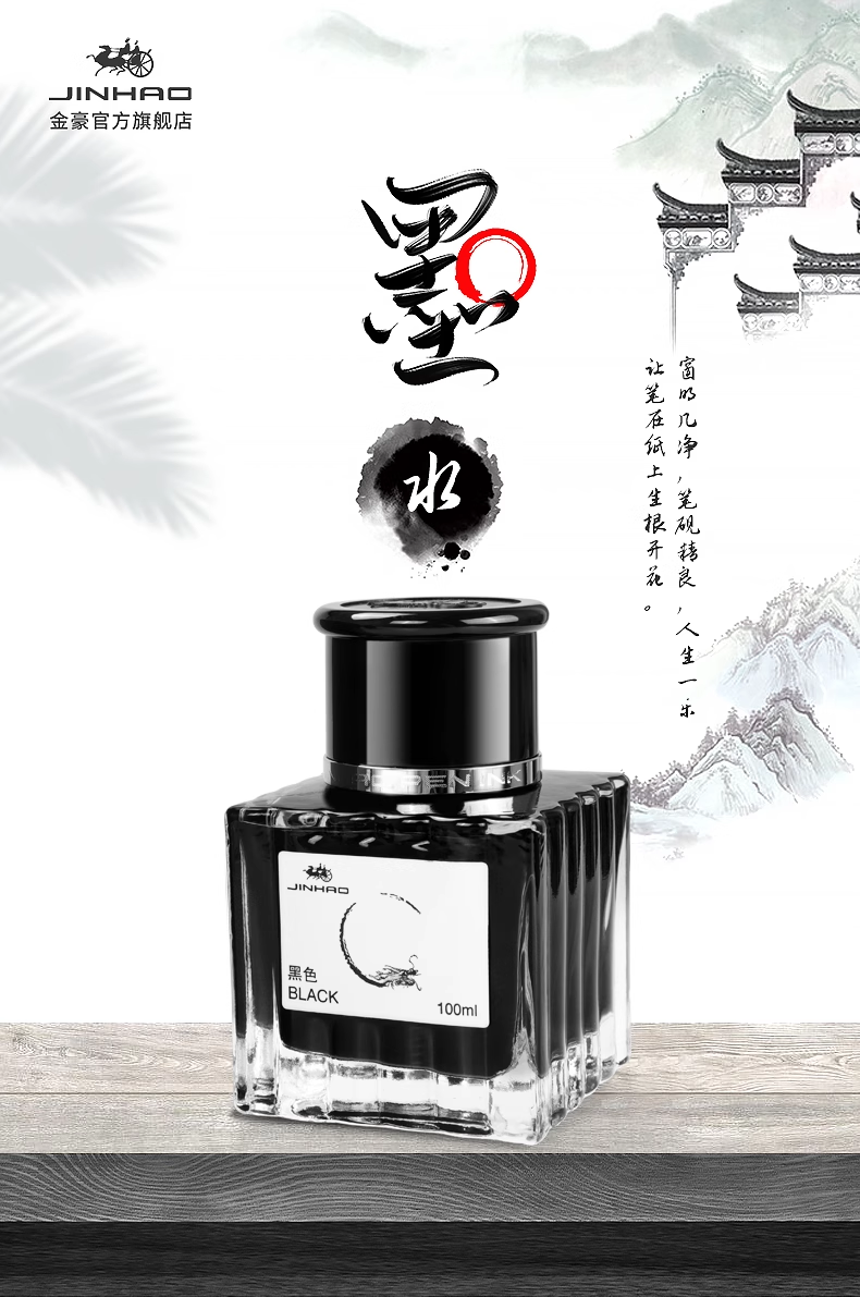 JINHAO 100ml Fountain Pen Ink  - Fountain Pen Bottled Ink 리뷰 및 가격
